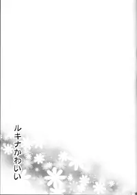 (C85) [Q.O.N (Sawako)] Lucina Kawaii (Fire Emblem: Awakening)