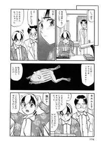 [Sakurami Hiroki] Love Stroke 11