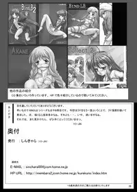 [Shinchara (YO-JIN)] Bind LB8 (Little Busters!) [Digital]