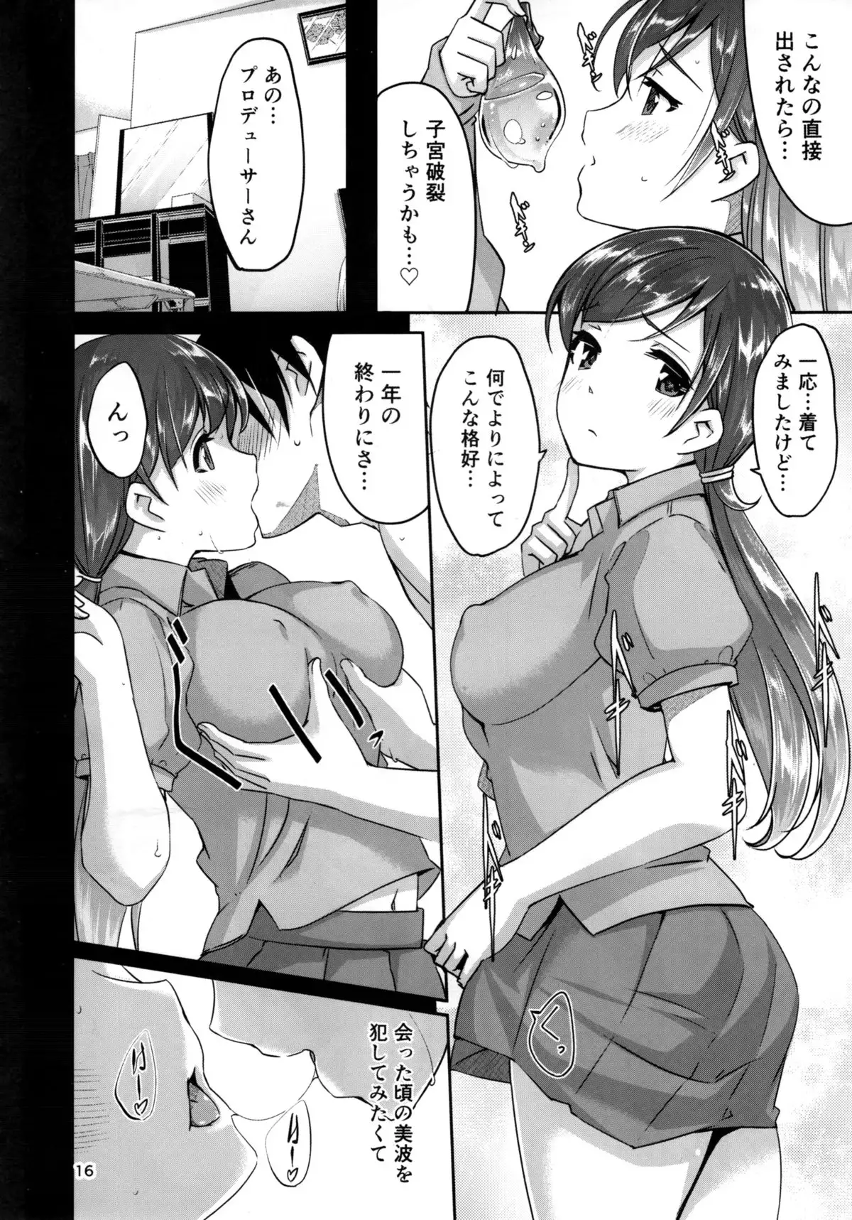 shokken ranyou yurushimasen