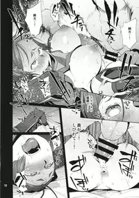 [Ojopie Sentimental (Ojo)] Raikou Sentimental (Fate/Grand Order) [Digital]