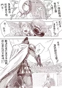 [Uru] Elf Princess Strikes Back (Chinese, Ongoing)[沒有漢化]