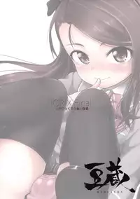 (C86) [Mamekura (Mamezou)] IORIX Final (THE IDOLM@STER) [English] [PSYN]