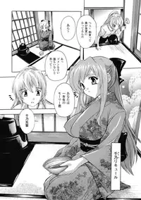 [Natsuka Q-ya] Fuuun! Okehazama Gakuen Nobunaga-san no Yabou? [Digital]