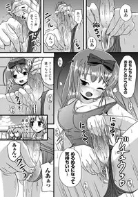 [Marneko] Ijirare Nya no Ko [Digital]