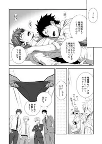 [Panda 4gou (Shima Kyousuke)] H Jigyoubu Kikaku Kaihatsu Hen