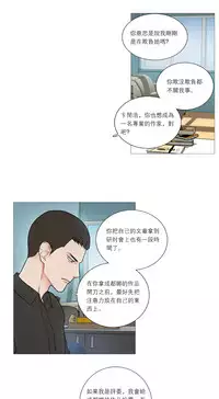 [The Jinshan] Sadistic Beauty Ch.1-37 [Chinese] [17汉化]