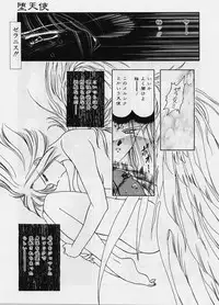 [Karura Syou] Sakura trouble magic