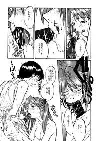 (CR21) [TEX-MEX (Red Bear)] GALILEE (Neon Genesis Evangelion)