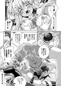 [Rusty Soul, Alto Seneka] Brandish 5 [Digital]