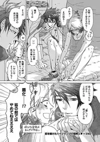 [Anthology] BOY'S Pierce Kaihatsu Shitsu vol.15 Renai Choukyou 24ji [Digital]