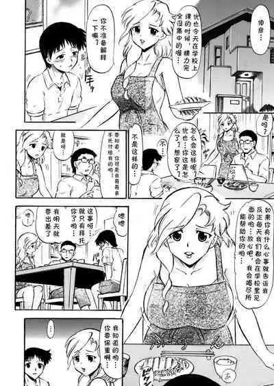 Sayuri Sensei to Ikenai Kankei...