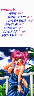 [Tachibana Takashi] Ore no Imouto