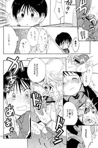 (C68) [Nyan Nyan Nyan! (Ogawa Hidari)] Kocchi Muite Makihara-kun! (Yuuto)