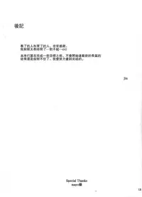 (C93) [MTSP (Jin)] Tanemori-ke no Katei Jijou Ki [Chinese] [瓜皮汉化]