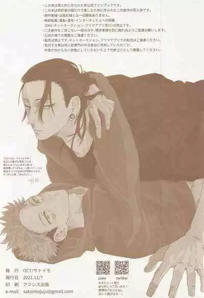 [OCT] PIL (jujutsukaisen)