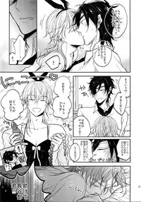 (SUPER26) [Caffeine (Oosawa)] Tandekiheshikibitan (Touken Ranbu)