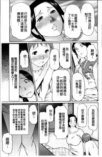 [Takasugi Kou] Ureta Karada no Hatsujouki - Estral Mature Woman [Chinese]