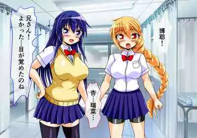 [ULTRA ONE (Zest)] Seirei Senki Arian Lord Chapter 01: Homura Anzu