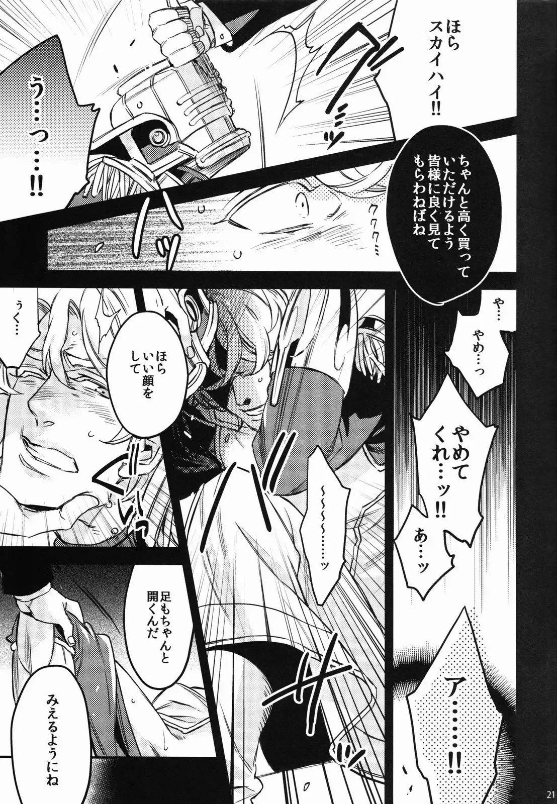 PUT UP SKYHIGH FOR AUCTION