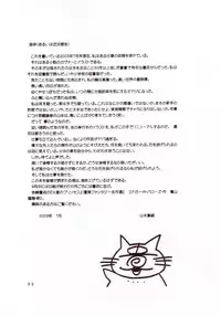 [Yamamoto Atsuji] Magic Recorder (English)