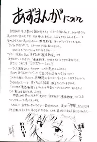 (C62) [Studio KIMIGABUCHI (Entokkun)] Azumanga Hyouryuu Kyoushitsu. | Azumanga Drifting Classroom (Azumanga Daioh) [English] =ADTRW=