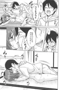 (COMIC1☆13) [TORA MACHINE (Kasukabe Taro)] Hajime DE Shasei (Dagashi Kashi)