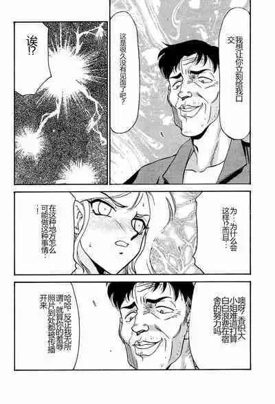 Shuusaku To Issho Kain