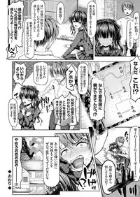 COMIC Grape Vol. 61