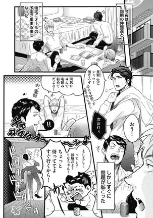 ガチイキ挑発ナイト【R18版】