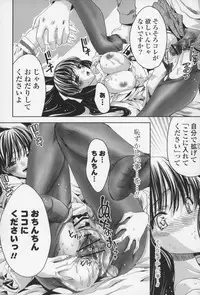 [Sid Alice] Ecchi na Karada no Tsukurikata