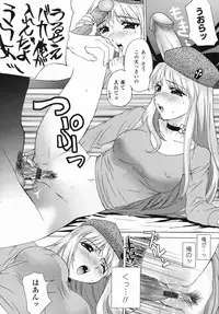 [Hayakawa Mamoru] Aniyome