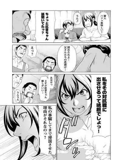 Bentenbashi Minamishouten Machi Joshi Puroresu Vol. 1