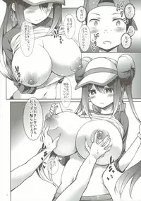 (C88) [Cloud Palette (Akanagi Youto, Kuroyume Naoto)] Mei-tan to Manbiki Kozou (Pokémon)