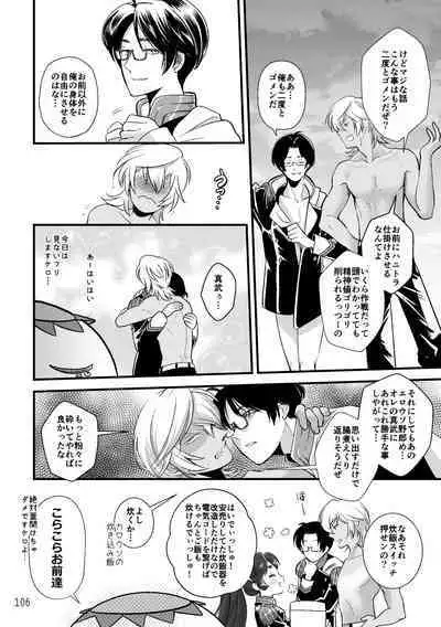 ASAKUSA UNDER GROUND