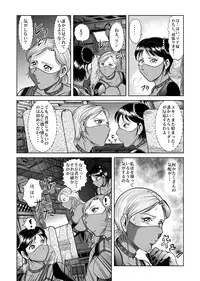 [Kisirian (Goro Mask)] The Dance of Death