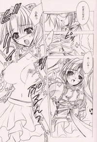 [FANTASY WIND (Shinano Yura)] TERRIBLE (Shikigami no Shiro)