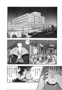 [U-Jin] Kyuukyoku no Chef wa Oishinbo Papa Vol.03