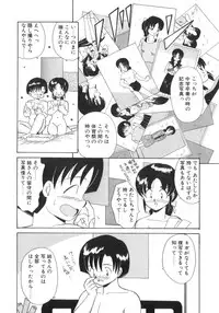 [Akifuji Satoshi] Eternally