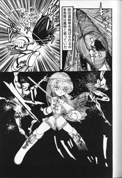 Gekisatsu! Uchuuken 5