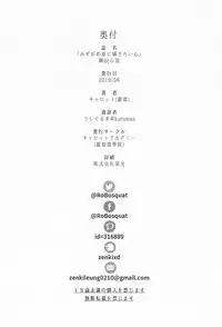 [Carrot Academy (Carrot)] Mizugameza ni Sasayakitai Kokoro (DARLING in the FRANXX)