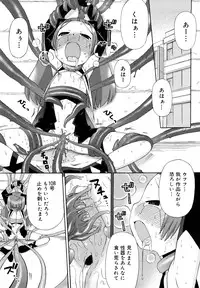 [Wamusato Haru] Hatsuden Pandakun! Shinsouban