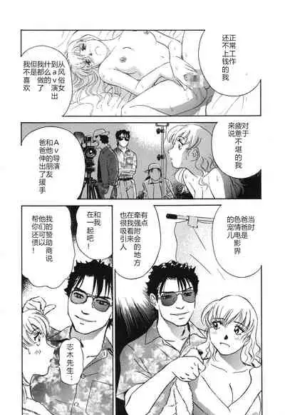 [ふうたまろ] Horny Family 煽情的家族