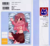 [Hoshiai Hilo] Pure Honey