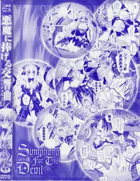 [Parfait] Akuma ni sasageru symphony (Symphony for The Devil)