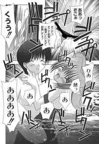 [Shikigami Azuma] Nichoume no Nekogamisama [Digital]