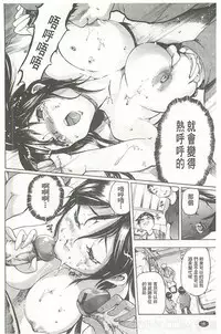 [Densuke] Bowing♀Bow-shock [Chinese]