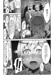 COMIC Kairakuten 2014-10