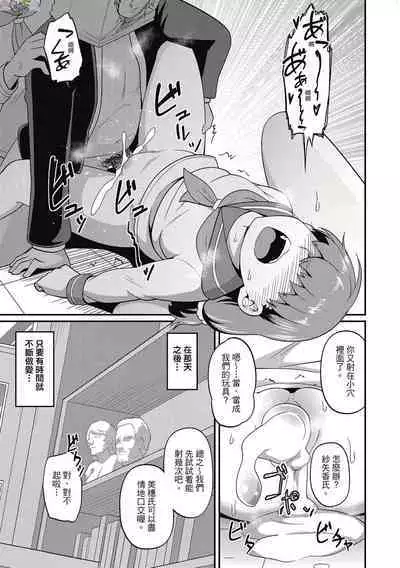 [Akishiro Akino] Pakohame Party [Chinese] [Digital]