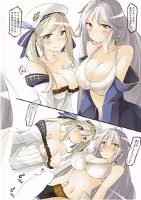 (C91) [Kaminagi-tei (Kaminagi)] Onee-chan to Asobou!! (Granblue Fantasy)